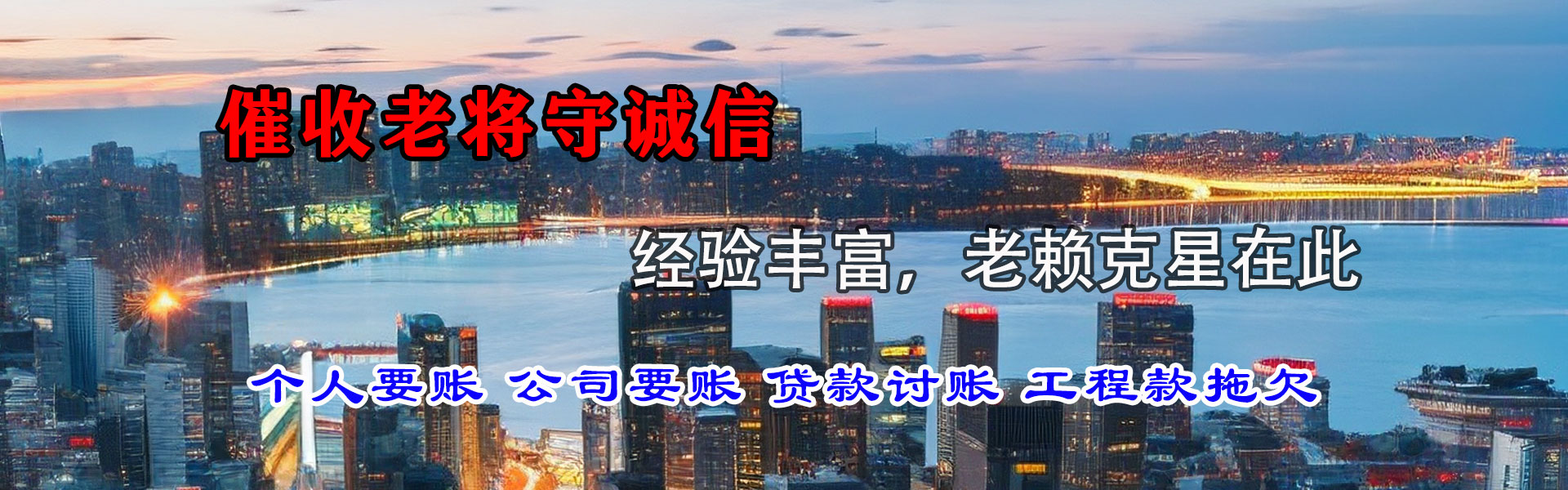 金山要债公司
